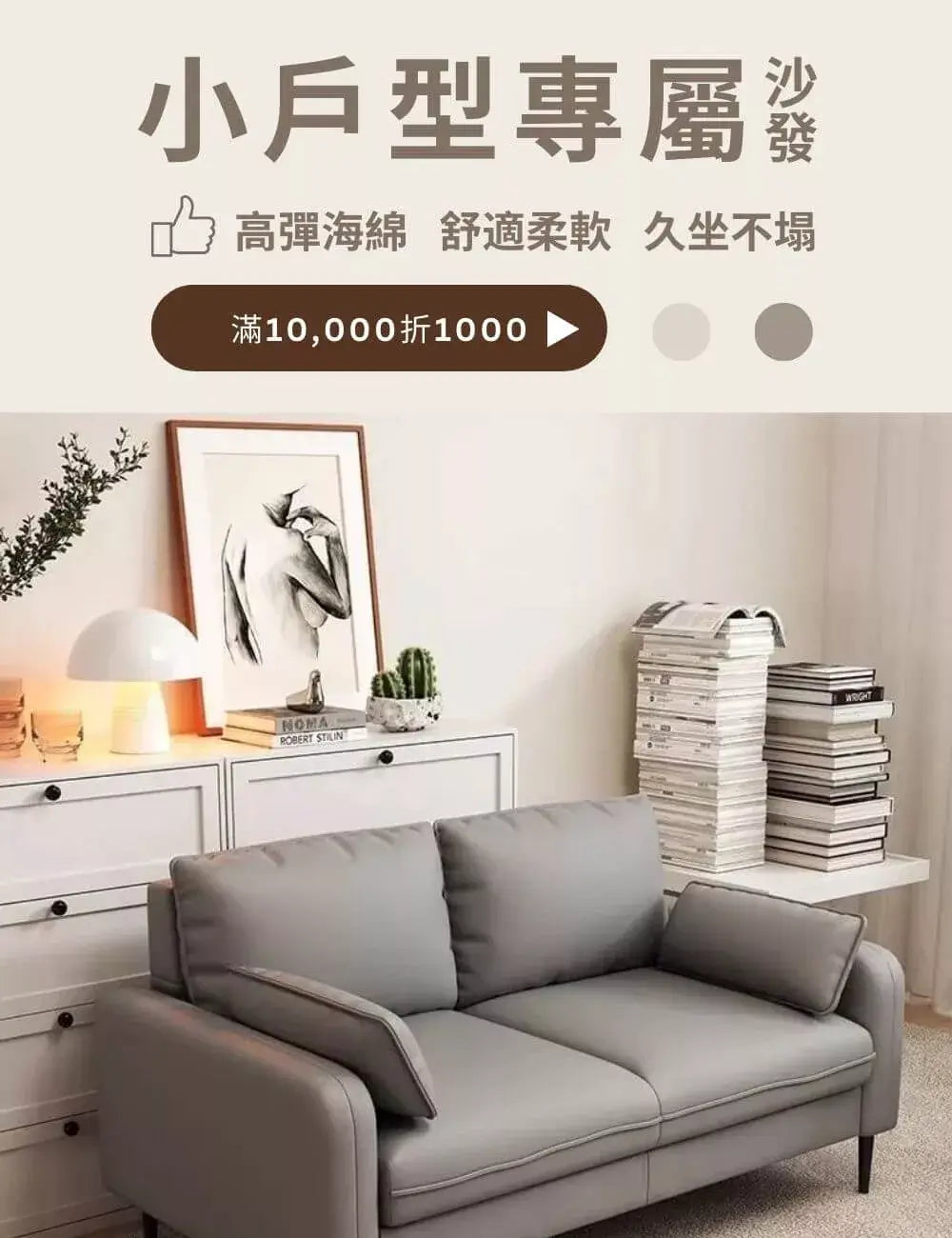 BBT-banner-sofa-mobile