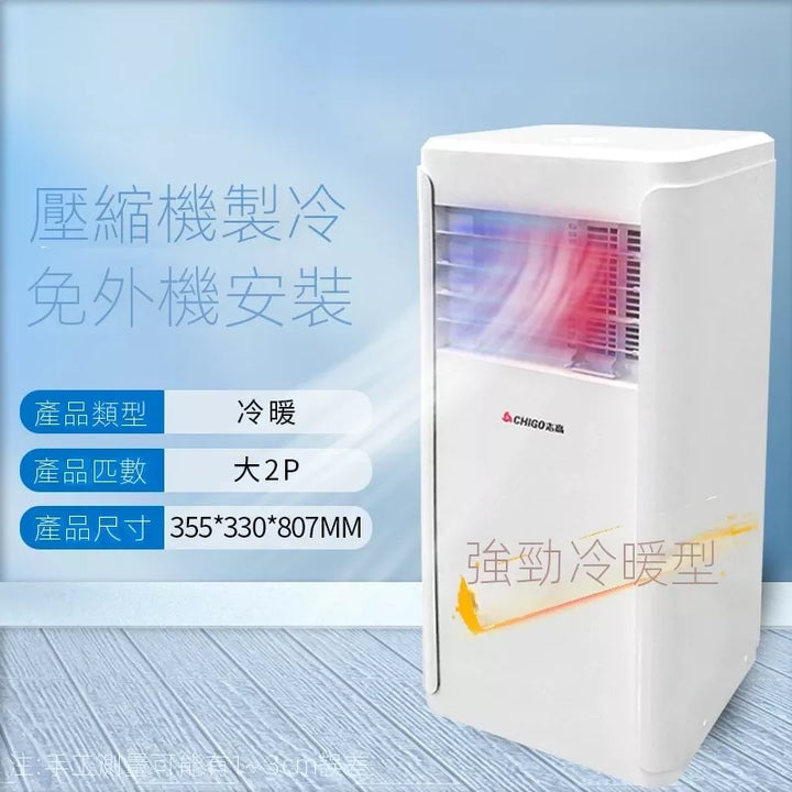 BBT0015-mobile-airconditioner-media-2