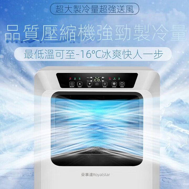 BT0016-HomeAppliancesZone-LargeHomeAppliances-MobileAirConditionerwithPowerfulCoolingandHeating-MainPicture1